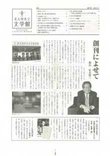 画像創刊号