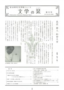 画像第１０号